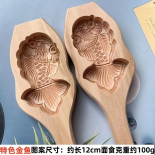 新款手工雕刻虎头金鱼蒸馒头饽花鱼形面食家用糕点心木质烘焙模具