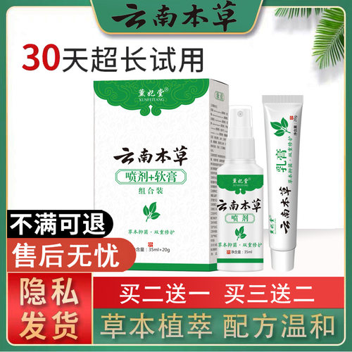 七草抑菌芙乳膏石徒走跣轻宇