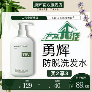 【金米西茜希育发液】洗发水薰妃堂官方旗舰店滋润防脱洗发水露