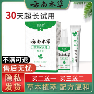 【天猫正品】十心旗舰店堂套装氣喷剂花脱皮水泡臭