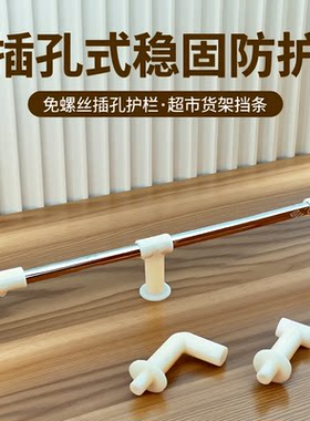 插孔式不锈钢超市货架护栏免螺丝