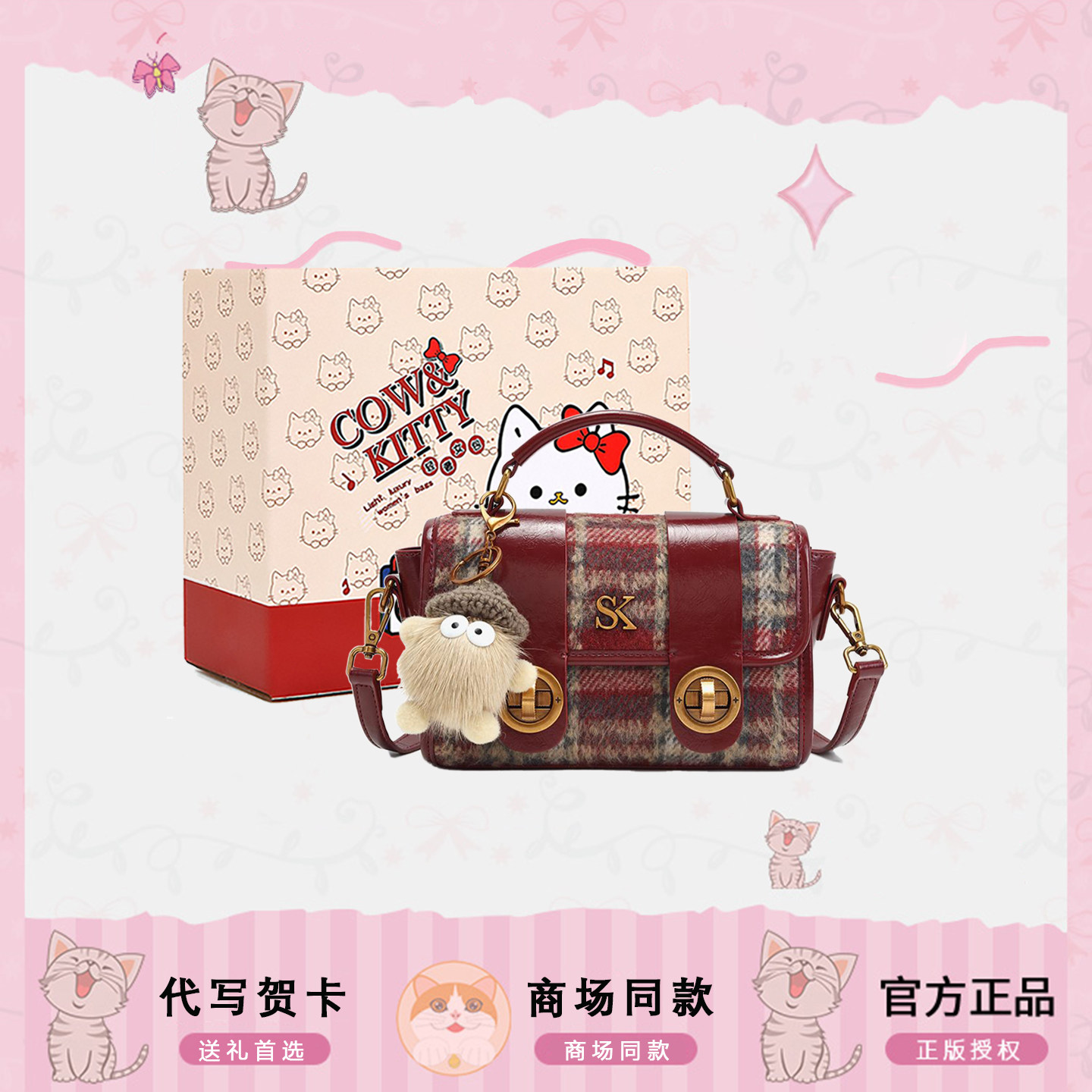 复古毛呢红色格纹剑桥包包女式2025新款轻奢小众高级感百搭斜挎包,箱包皮具/热销女包/男包,小方包,淘宝优惠券,粉丝福利购,淘宝优惠卷