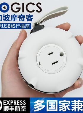 摩奇客Mogics甜甜圈多功能插排
