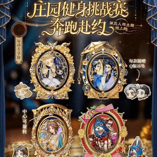 正品keep第五人格小女孩祭司奖牌