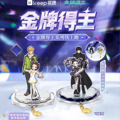 keep金牌得主奖牌祈狼崎光