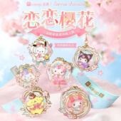 Keep恋恋樱花三丽鸥家族奖牌Kitty大耳狗库洛米帕恰 官方正品