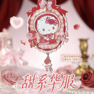 Keep甜系华服奖牌HelloKitty