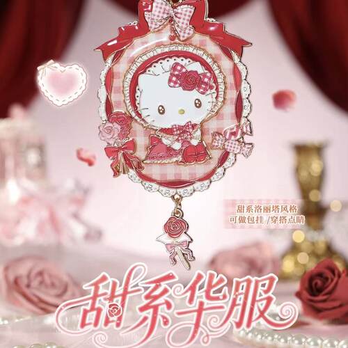 Keep甜系华服奖牌HelloKitty