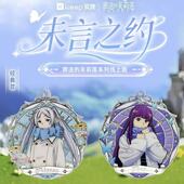 官方正品 Keep芙莉莲奖牌未言之约葬送辛美尔菲伦休塔尔克奖牌