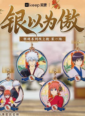 keep银魂神乐志村新八坂田银时
