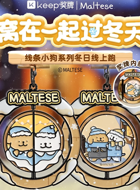 【现货秒发】Keep奖牌线条小狗冬日奖牌快乐的一天生日小狗奖牌