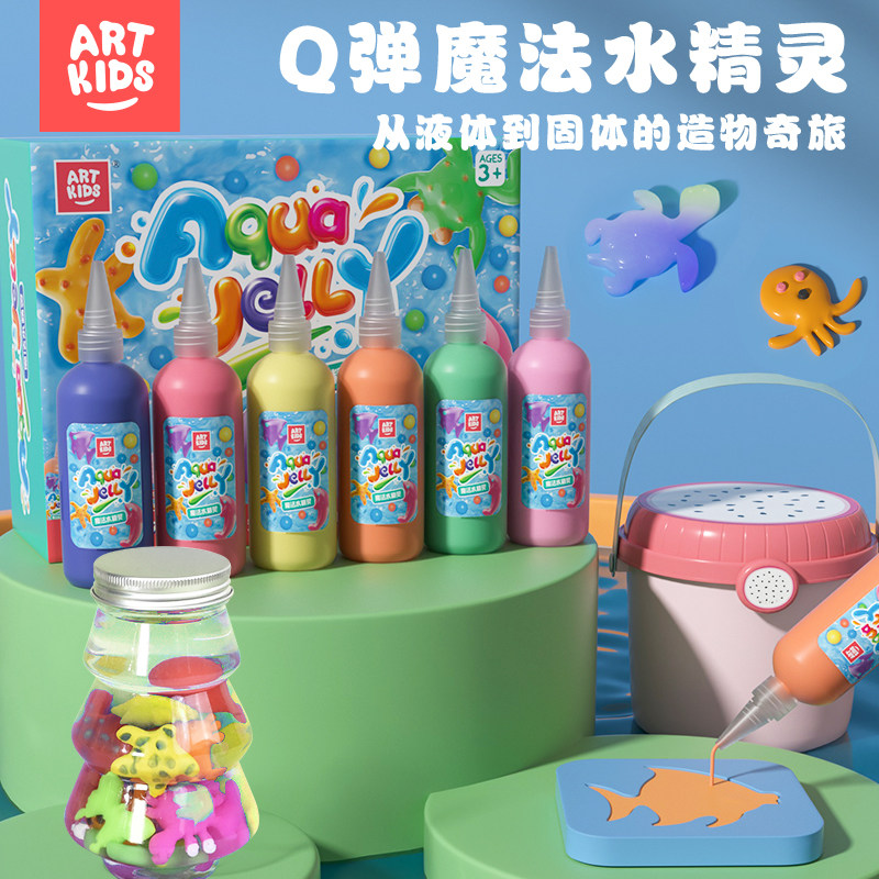 艺启乐魔幻水精灵玩具水宝宝魔法玩具套餐儿童男女孩手工diy益智