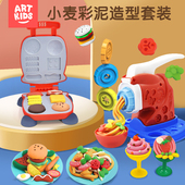 艺启乐橡皮泥儿童雪花黏土3D彩泥面条机雪糕机粘土太空玩具沙套装