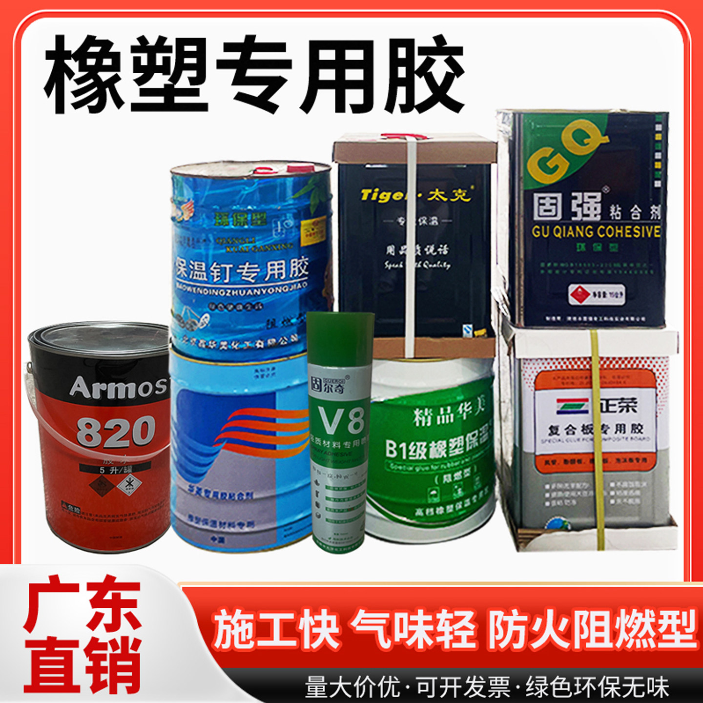 广东直销华美固强820胶水专用