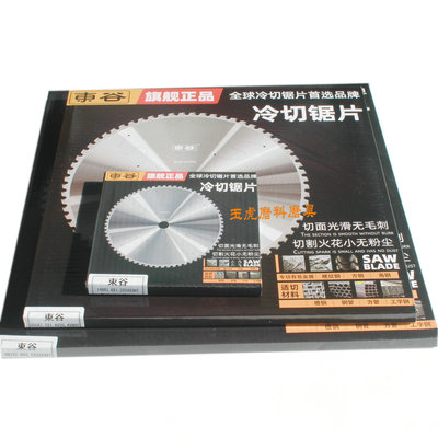东谷冷切锯片金属陶瓷圆锯片冷锯切铁锯片切割片14寸建筑螺纹钢管