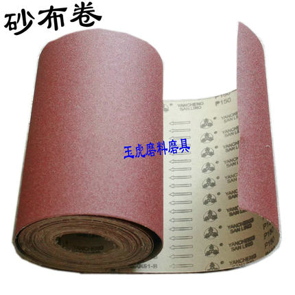 砂布卷/三菱砂布GXK51/砂带卷/铁砂布纸/手撕布30CM宽砂布砂纸