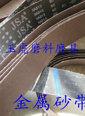 JSA砂带XA310不锈钢煅烧砂带3500*100抛磨砂光机平接金属砂带定做