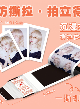 宋雨琦斯拉片拍立得新款idle明星周边可撕小卡高颜应援收藏lomo卡