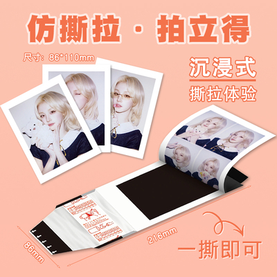 宋雨琦斯拉片拍立得新款idle明星周边可撕小卡高颜应援收藏lomo卡