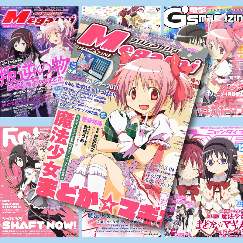 魔法少女小圆海报鹿目圆晓美焰墙贴日系杂志动漫周边寝室装饰贴