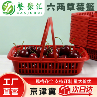 六两草莓盒杨梅鸡蛋蔬菜篮葡萄采摘手提篮生鲜水果篮6两1斤二斤