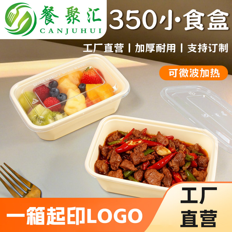 长方形带盖一次性餐盒外卖打包盒米黄黑色小号盒环保高档订制LOGO
