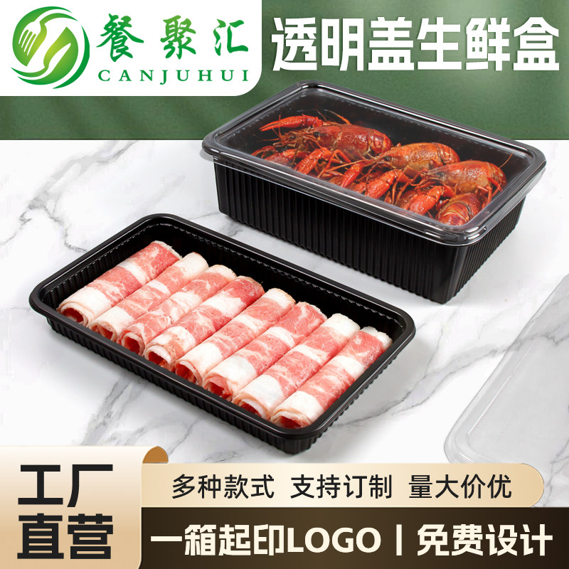 肥牛卷盒羊肉卷盒带盖可冷冻食品