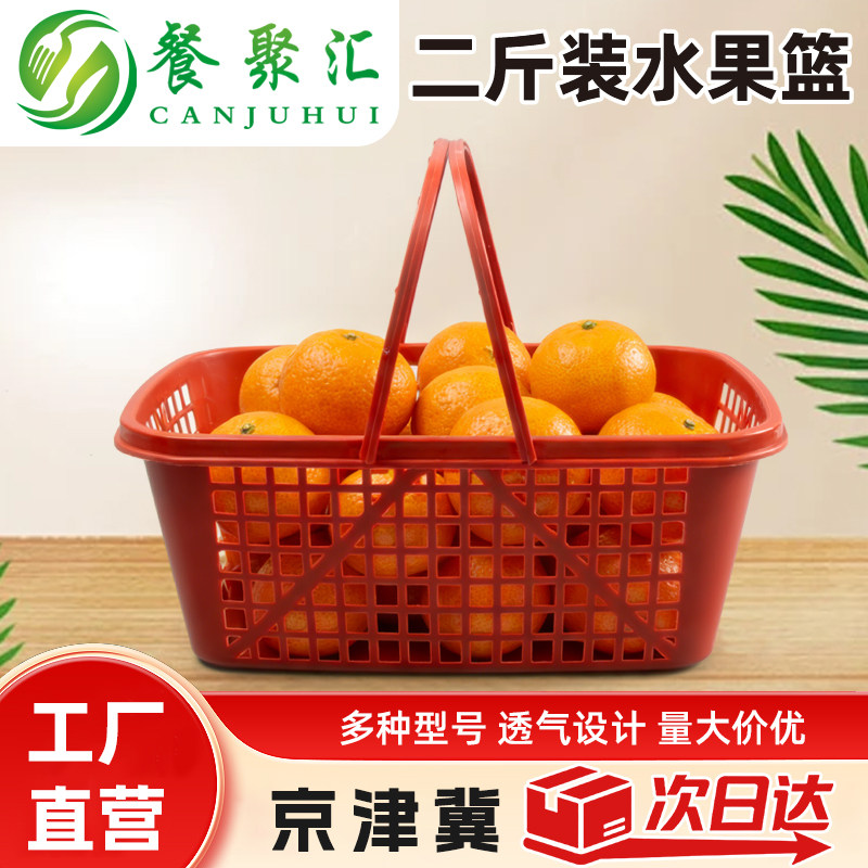 2斤杨梅篮草莓篮水果采摘篮手提方形塑料五斤葡萄蓝包邮