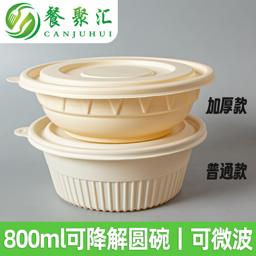 可降解一次性餐盒圆形加厚带盖