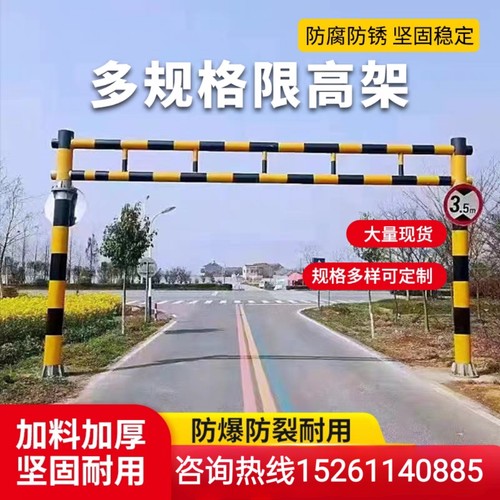 限高架大型龙门架ETC道路限高架高速公路限高架小区防撞限高架