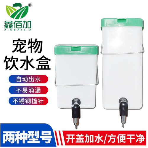 兔子饮水器喂水器宠物自动饮水壶