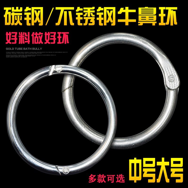 大号牛鼻环不锈钢牛鼻圈 牛保定器牛鼻夹子栓牛圈牵引扣 养牛用品,畜牧/养殖物资,畜牧/养殖器械,淘宝优惠券,粉丝福利购,淘宝优惠卷