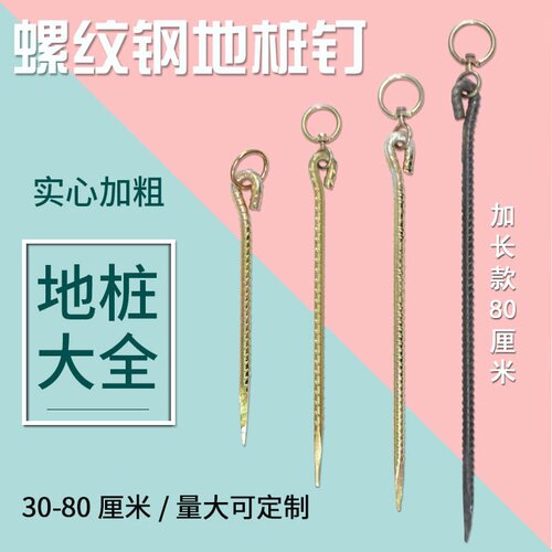 【厂家直发】拴牛羊地钉铁橛子