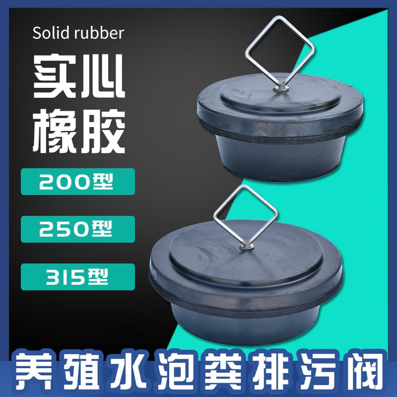 【厂家直销】养殖场水泡粪塞地漏