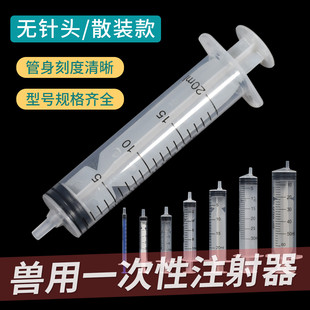 无针头针筒注射器不带针头 工业用针管喂食喂药 兽用一次性注射器