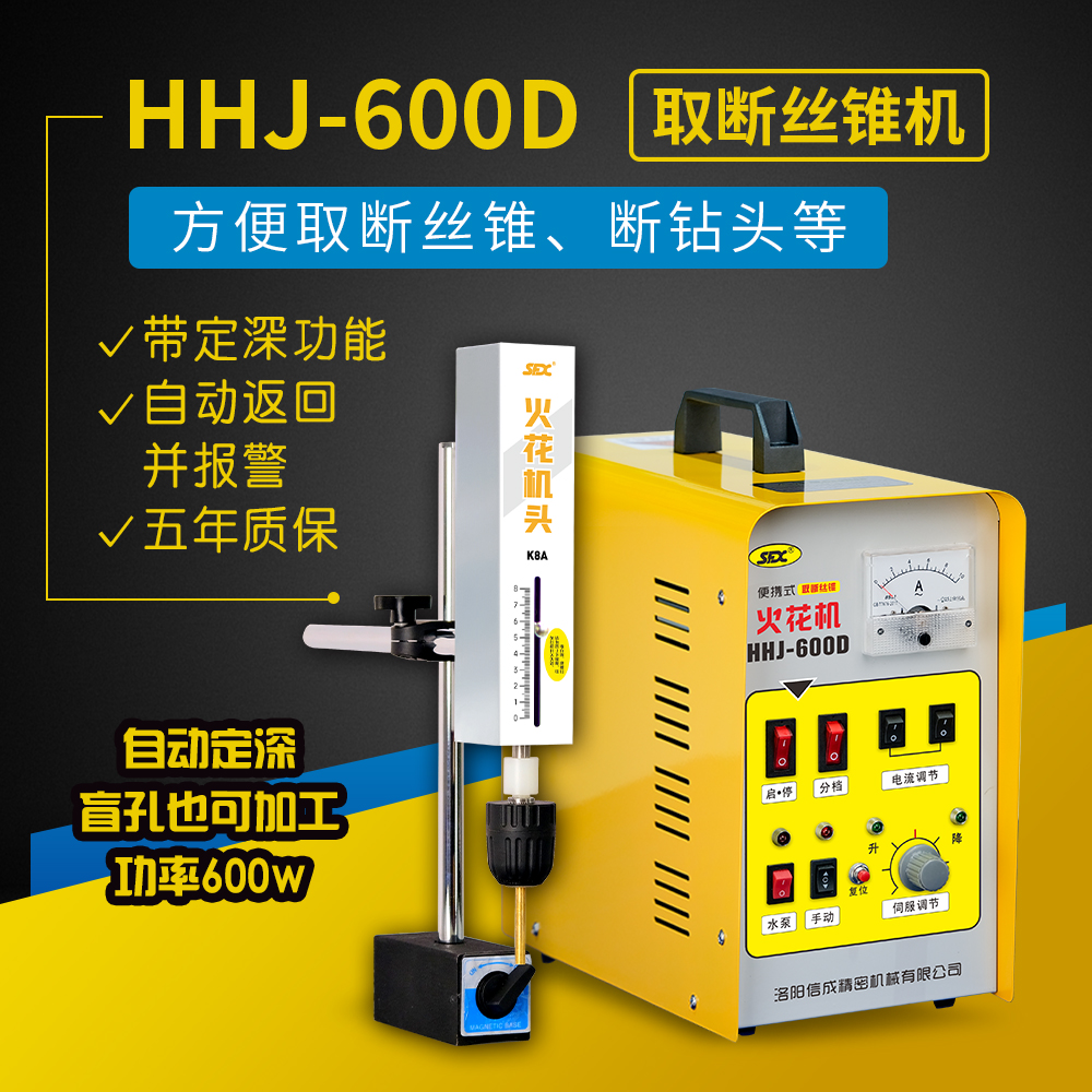取断丝锥电火花机600W自动定深
