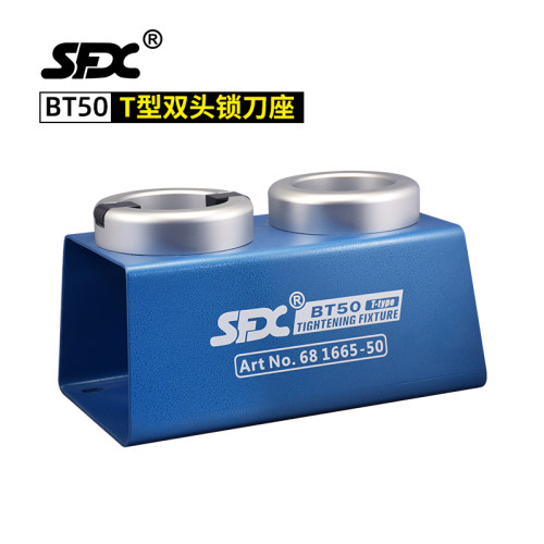 加工中心BT30/40/50双头锁刀座