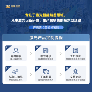 SFX智能激光产品定制 激光清洗 激光焊接 激光定制化 诚招经销商