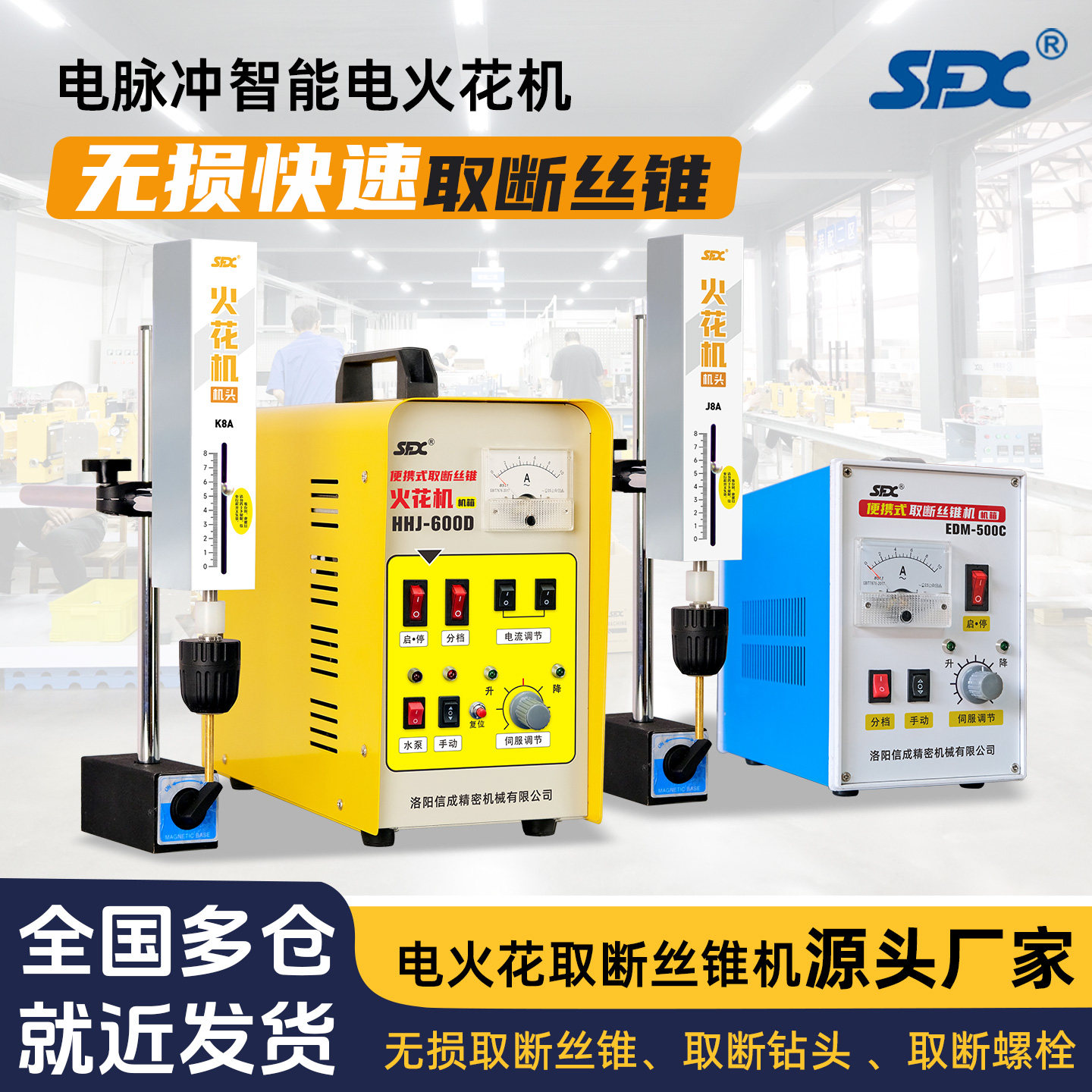 EDM-500C便携式电火花取断丝锥机 断丝锥取出机穿孔机打孔取螺丝