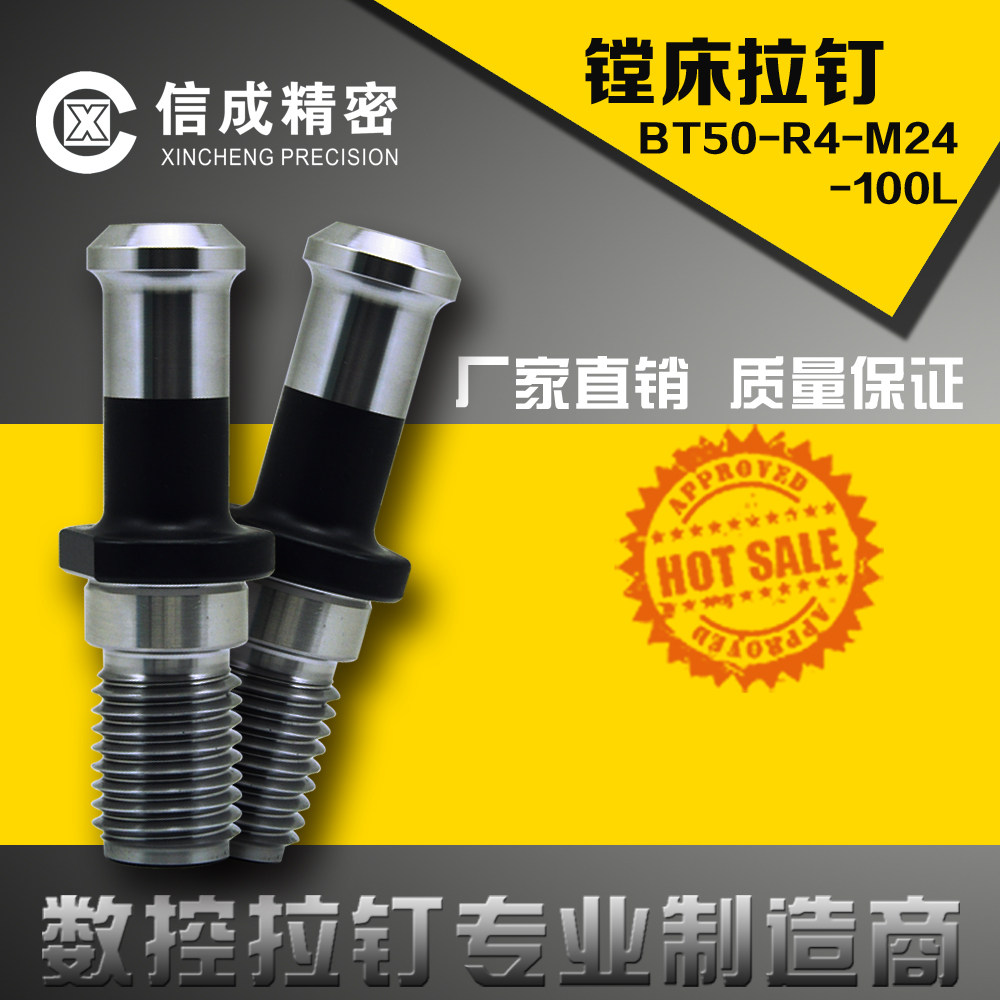 昆明机床主轴拉钉昆机拉钉镗床BT50加长拉钉长度100/120mm