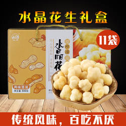 绵阳梓潼水晶花生 四川特产香酥花生小包装香脆鱼皮花生550g礼盒