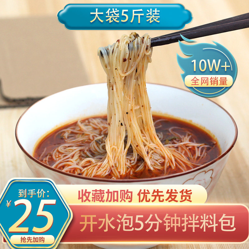 绵阳米粉家用装5斤大袋