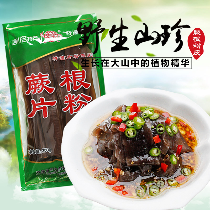 梓潼特产宽粉川粉火锅粉