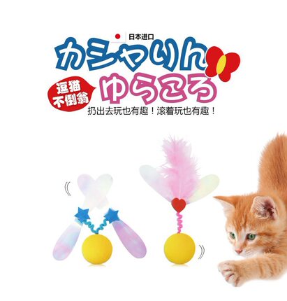 派滋露不倒翁亮片纸天然羽毛猫玩具响纸逗猫日本猫咪