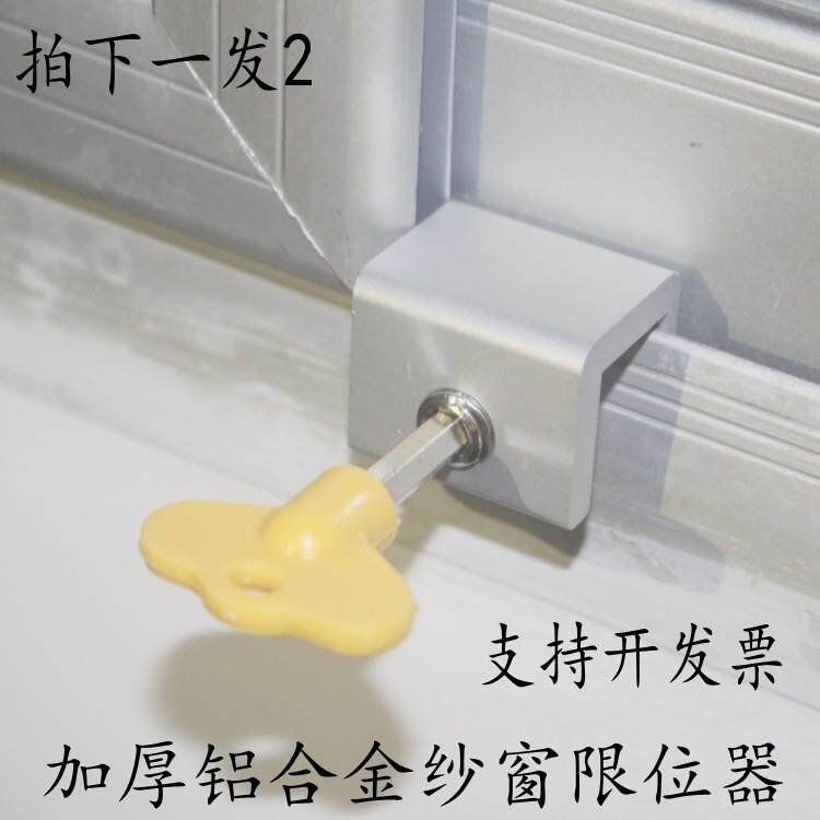 铝合金纱窗固定卡扣夹窗锁儿童防护安全锁窗户定位器限位器免打孔