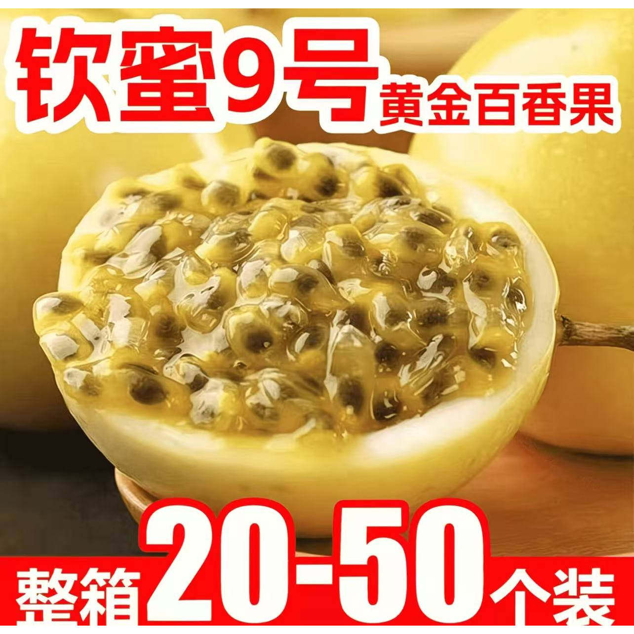 【送挖勺】广西新鲜皱皮斑点百香果现摘孕妇现货批发实惠甜蜜