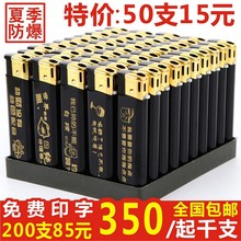 定制打火机刻字饭店用便携明火齿轮2