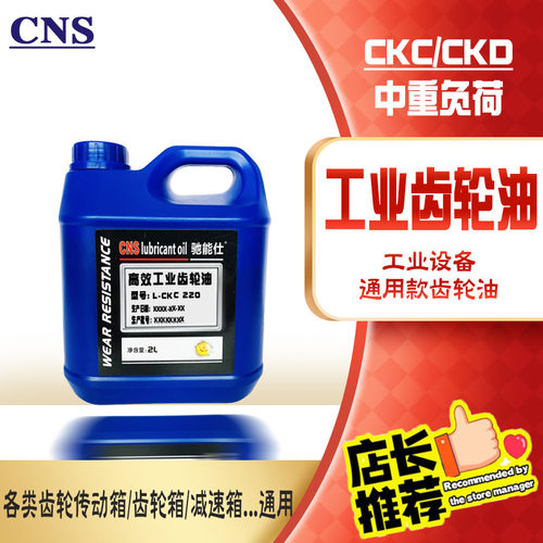 中/重负荷工业齿轮油抗磨耐压