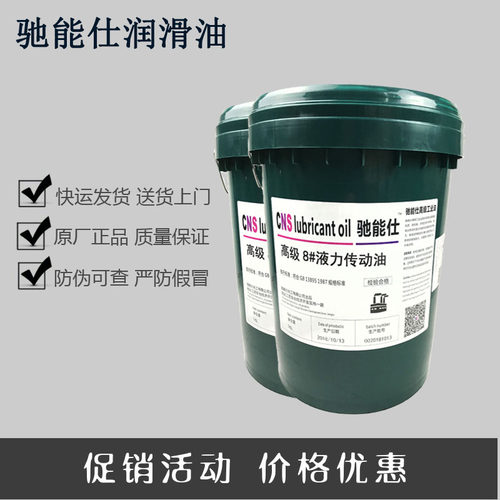 红色传动油驰能仕自动变速箱