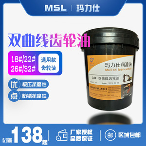 玛力仕18#双曲线齿轮油 机械润滑油 齿轮变速箱工程机械专用16L